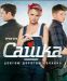 ������ ����� �� DVD(8�.)