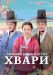 ������ ������ ��������� ����� �� DVD(4�.)